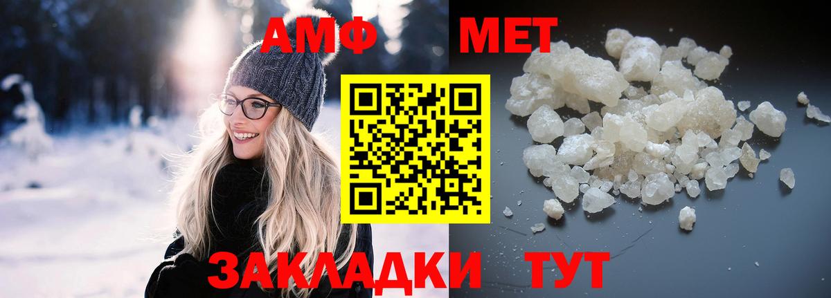АМФЕТАМИН  Amphetamine 98%  Amphetamine  Вход с VPN  Воронеж 