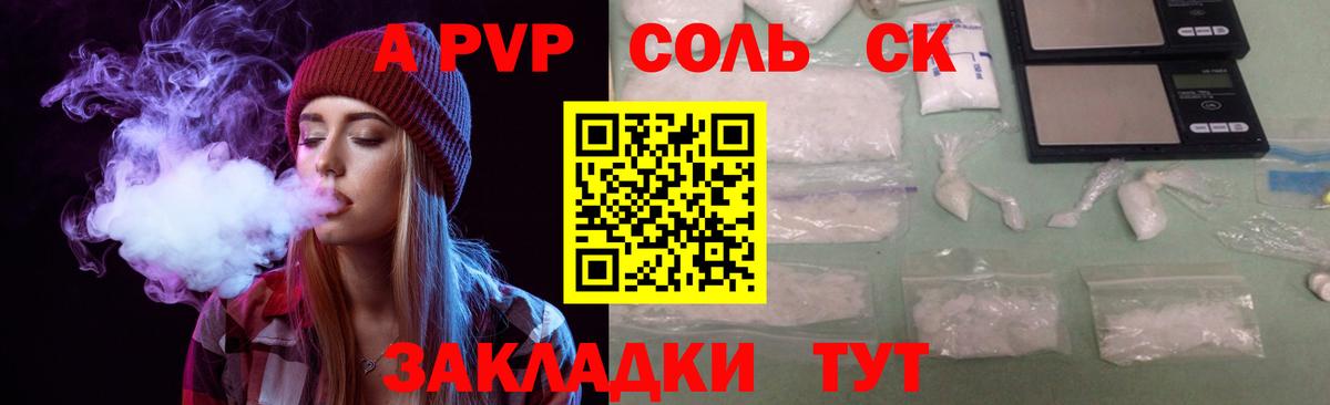 Alfa_PVP СК КРИС Воронеж