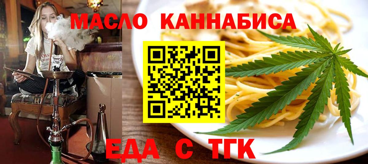 Cannafood конопля Воронеж
