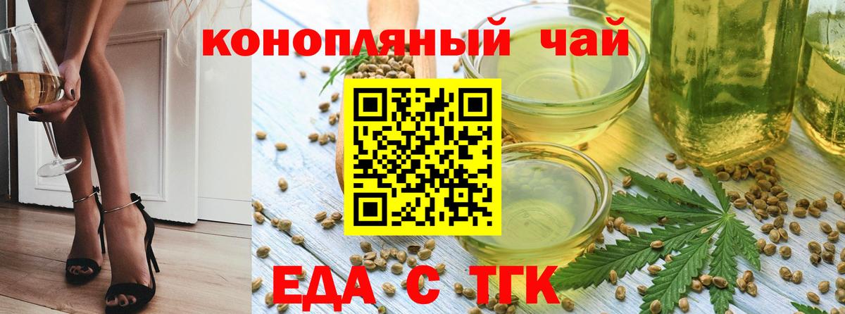 Cannafood конопля  Вход с VPN  Воронеж 