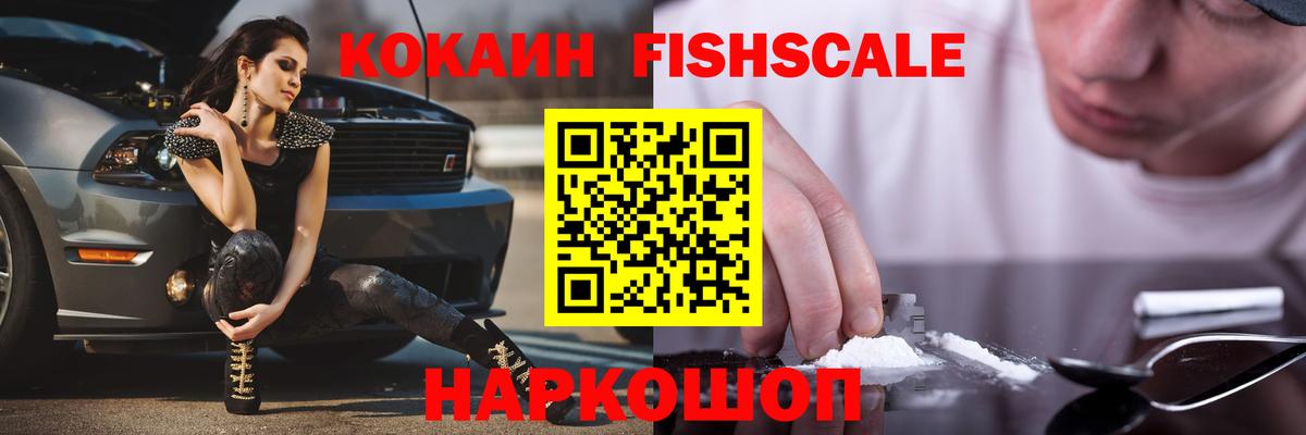 Кокаин  Вход с VPN  магазин  наркотиков  КОКАИН VHQ  КОКАИН Боливия  Воронеж 