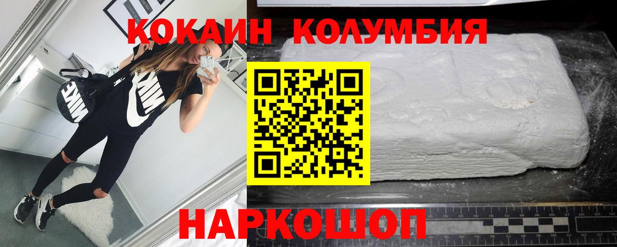 КОКАИН Боливия Воронеж
