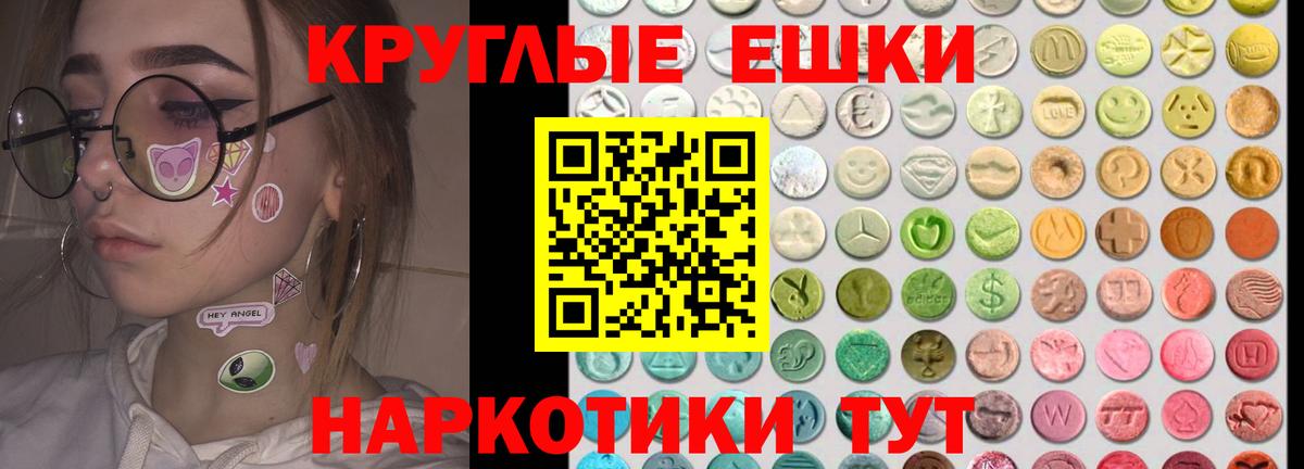 ЭКСТАЗИ 300 mg  Ecstasy MDMA  Воронеж  Вход с VPN 