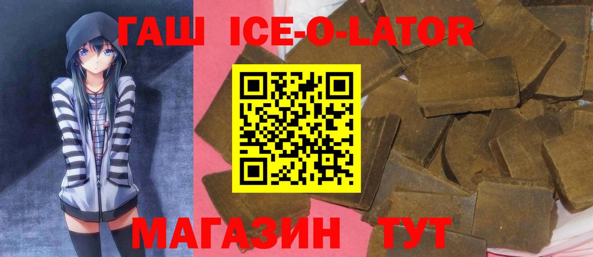 Воронеж  ГАШ  Вход с VPN  ГАШ VHQ  ГАШИШ ice o lator 