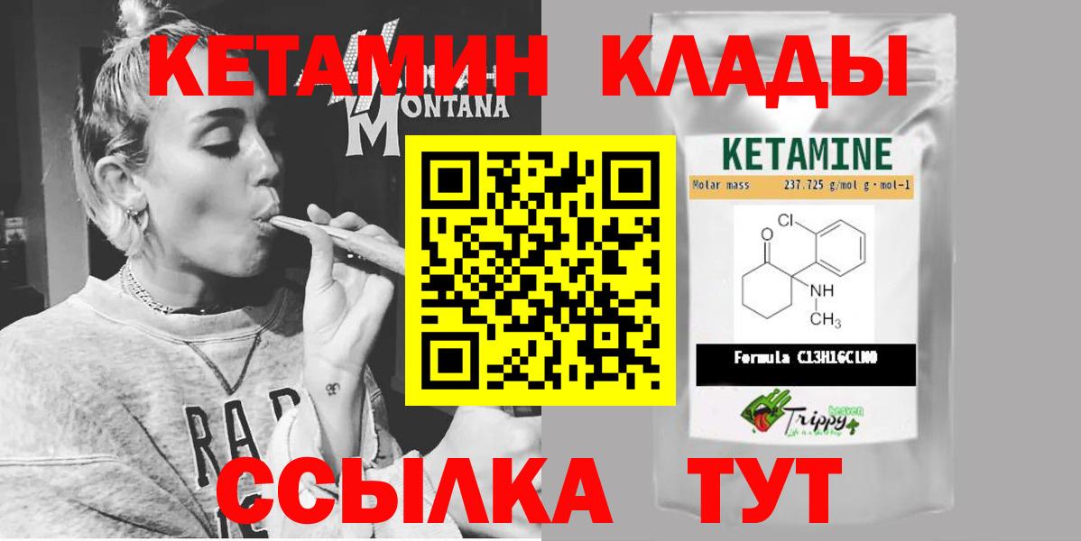 КЕТАМИН VHQ  Вход с VPN  Воронеж  Кетамин VHQ 