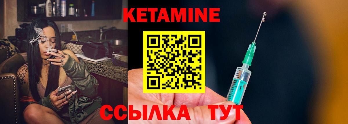 Кетамин ketamine Воронеж