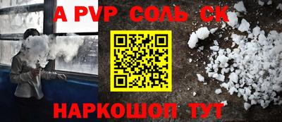 гашишное масло Ставрополь