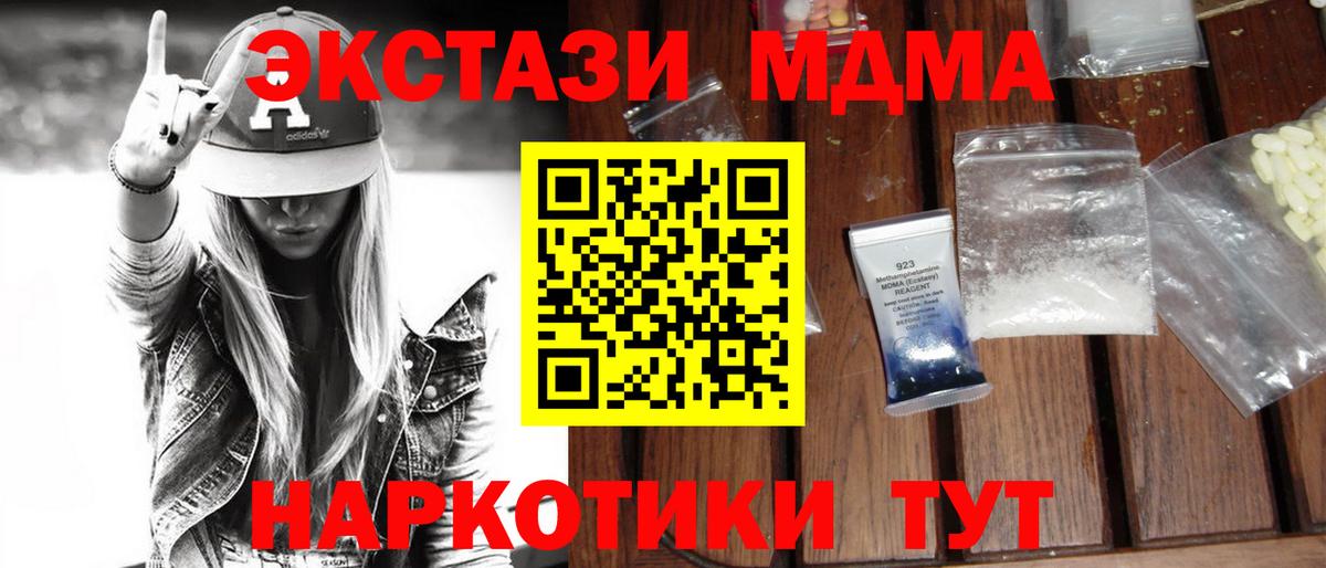 MDMA молли Воронеж