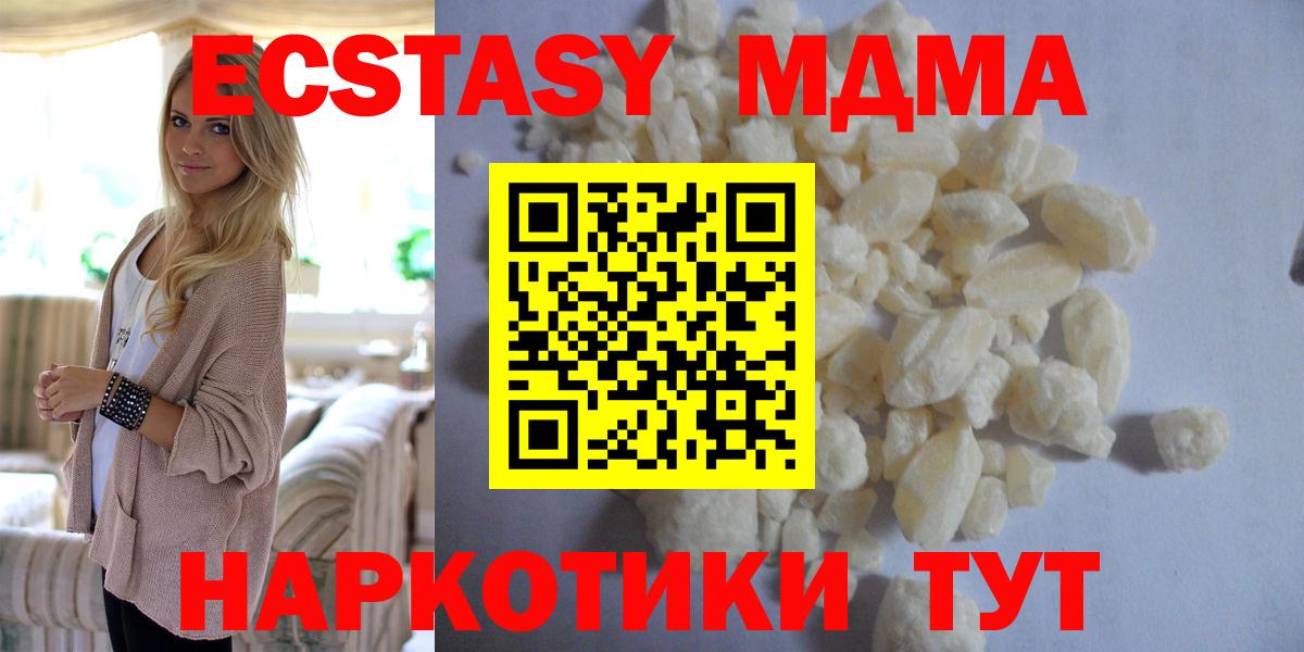 MDMA Molly  MDMA VHQ  Вход с VPN  Воронеж 