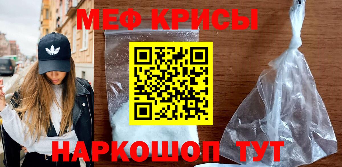 Воронеж  Мефедрон мяу мяу  Меф  Вход с VPN  Меф мука 