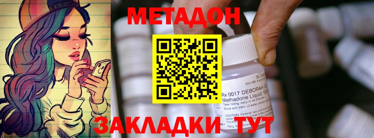Метадон мёд  Вход с VPN  Воронеж  Метадон кристалл 