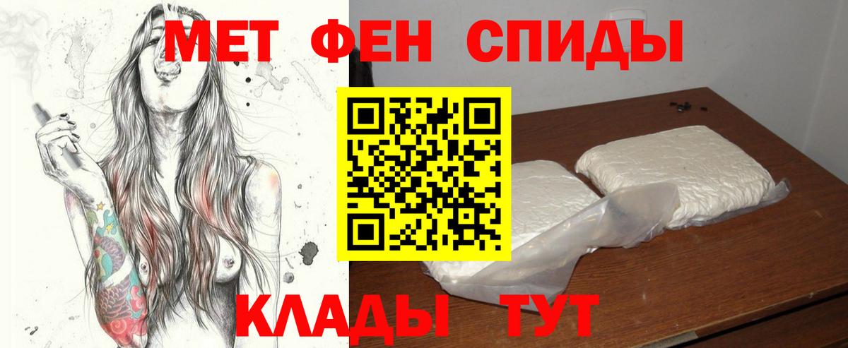 МЕТАМФЕТАМИН кристалл  Вход с VPN  Воронеж 