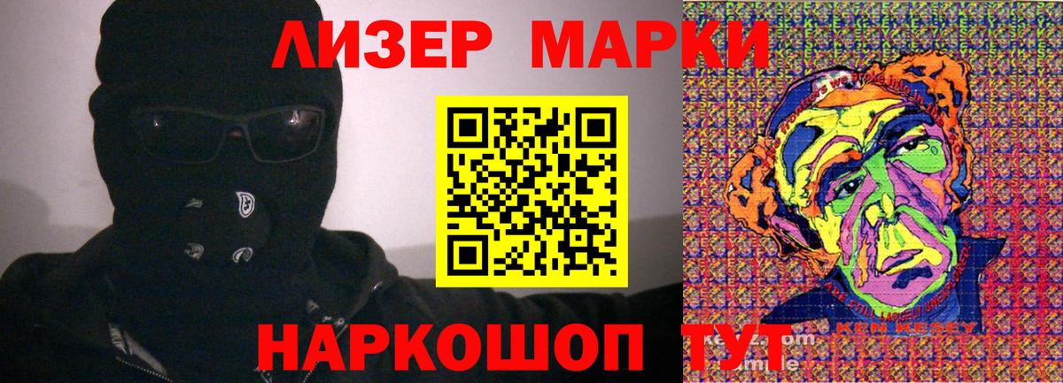 Наркотические марки 1,5мг  Наркотические марки  Наркотические марки 1,5мг  Воронеж  Вход с VPN 