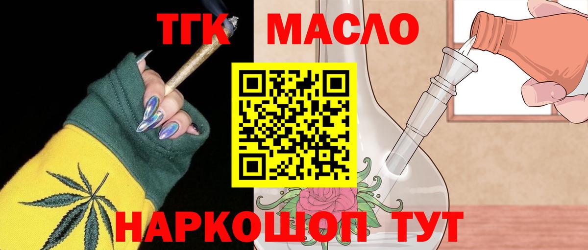 Воронеж  Дистиллят ТГК Wax  Дистиллят ТГК вейп с тгк  Вход с VPN 